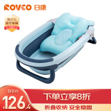 日康（rikang）日康（rikang）浴盆 婴儿洗澡盆宝宝折叠浴盆 带厚浴垫 蓝X1025-3