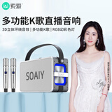 索爱（soaiy）K55蓝牙K歌音箱无线话筒麦克风一体式儿童户外家庭用ktv男女唱歌超重低音声卡音响套装生日礼物