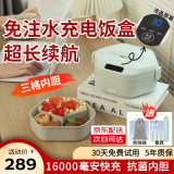 融泰USB可充电加热饭盒无线保温便当盒学生上班族户外露营车载大容量不插电免注水抗菌自热热饭神器 1L 【豆绿】充电式+时间数显+超大电量+三格内胆