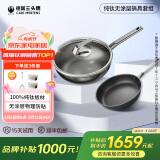 三头鹰无涂层钛不粘锅纯钛炒锅平底煎锅耐高温炒菜锅燃气灶电磁炉通用锅 纯钛炒锅32cm+煎锅 28cm