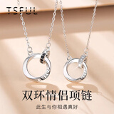 Tsful莫比乌斯925银项链一对高级感锁骨链异地恋情侣送女朋友生日礼物 【莫比乌斯】情侣项链