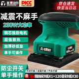 澎博动力TURBOVOLT砂光机打磨机砂纸机木板木工家具腻子墙面打磨机抛光机送30张砂纸