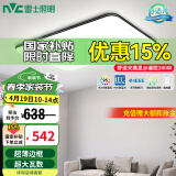 雷士（NVC） led吸顶灯 客厅大厅大瓦数客厅灯北欧灯具灯饰 现代简约客厅大灯 力荐【160瓦黑苹果】遥控客厅