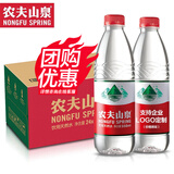 农夫山泉 饮用天然弱碱性水550ml*24瓶 整箱 支持企业定制 550ml*24瓶