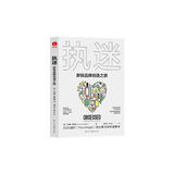 执迷:新锐品牌创造之旅 风险投资 DTC品牌