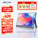 ARZOPA阿卓帕 便携显示器 IPS便携屏 显示屏 扩展屏电脑显示器笔记本副屏手机 游戏机副屏一线直连屏幕 【升级单杆】14英寸/轻薄便携
