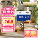 爱国者（aigo）32GB内存卡TF（MicroSD）存储卡 U1 V10 4K 行车记录仪&监控摄像头手机平板相机游戏机储存卡 T0
