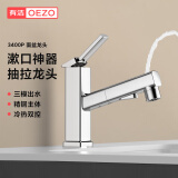 OEZO 有洁面盆水龙头抽拉式洗手面脸盆洗漱台浴室卫生间冷热水龙头 方形（抽拉三功能）3400P低-银色