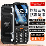 金立（Gionee）老年机10000毫安大电池三防老年人手机超长待机4G全网通2025新款大字大声大屏按键功能机 黑色
