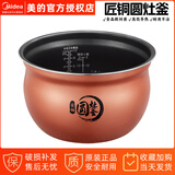 美的 MY-YL50Easy203/sy501/电压力锅内胆4.8升圆灶釜不粘内锅