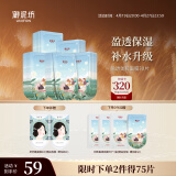 御泥坊面膜 盈透玻尿酸面膜 补水保湿 深度水润黑膜 30片 生日礼物