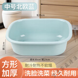 加厚长方形塑料洗脸盆家用大号洗衣洗菜盆婴儿洗澡盆学生宿舍脸盆 【中号】北欧蓝