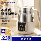 小白熊SnowBear恒温水壶调奶器1.2L冲泡奶粉机恒温不锈钢热水壶0855