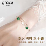 Grace Girl双层四叶草手链女网红首饰时尚个性简约520情人节生日礼物送女友