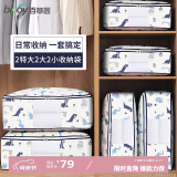 百草园 收纳袋 衣服棉被子整理袋收纳包搬家打包袋 小恐龙 2特大2大2小
