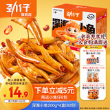 劲仔深海小鱼多种口味小鱼干休闲零食小吃零食大礼包节日礼物 共88包【麻辣味】800g+送8包小鱼