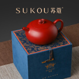 苏蔻宜兴纯手工祥瑞远望壶名家泡茶壶功夫茶具大红袍紫砂壶乔迁家居馆