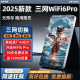 酷派（Coolpad）随身wifi移动无线wifi6无限流量2025款三网通免插卡便携高速无线网络全国通用随行wifi 【顶配WiFi6Pro+】三网通用*全屋覆盖*哪吒