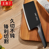 王麻子家用菜刀 5铬钼钒钢 防锈黑刃厨房切肉砍骨多用 切片刀【切肉切片】