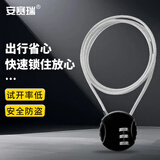 安赛瑞 加长钢缆密码锁 细钢丝绳挂锁 小巧便携密码头盔锁 行李锁 黑色75cm 5D02224