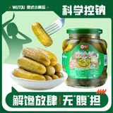 屋头俄式酸黄瓜330g*2 0脂乳黄瓜俄罗斯风味汉堡西餐沙拉下饭咸菜