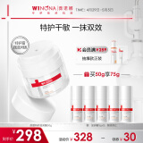 薇诺娜舒缓特护滋润霜50g修护补水保湿乳液面霜护肤品化妆品母亲节礼物
