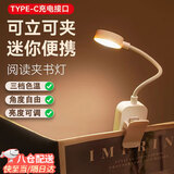 渠辰夹书灯迷你小夹子夜灯充电/池阅读灯便携学生宿舍读书led背书台灯 夹书灯【充电款】Type-C