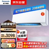 松下空调滢风3代 大1匹新三级能效 适用10-16㎡ 变频冷暖空调挂机 原装压缩机纳诺怡除菌ZY26K430