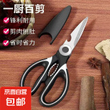 强力剪刀家用皮革剪工业剪 【升级款熊猫剪】1.5mm-1个装
