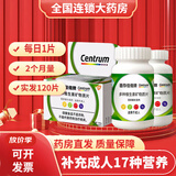 善存R小佳维咀嚼片复合维生素儿童小儿多维元素矿物质香甜柠檬味小孩 善存佳维片60片【成人】 60片*2瓶 【成人】