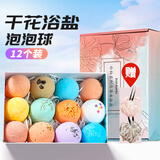 卡洛特成人儿童泡澡球浴盐球沐浴盐球球浴缸泡泡浴超多泡泡浴芭气泡弹 气泡弹礼盒60g【12个装】