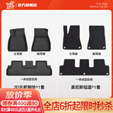 YZ适用特斯拉Model3专用脚垫全包围Modely脚垫tpe汽车改装配件丫 焕新版Model 3全包边3D脚垫+美尼斯毯面