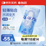 海昌H2O进口半年抛隐形眼镜2片装 透明近视眼镜 水润舒适 650度