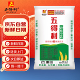 五得利面粉  五星特精小麦粉50斤  多用途 拉面馒头包子面条家庭