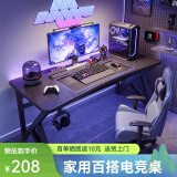 蔓斯菲尔（MSFE）电脑桌台式家用电竞桌椅套装组合桌子办公桌学习桌书房书桌写字桌 碳纤维纹+140*60cm