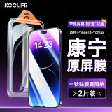 KOOLIFE【康宁高清膜】适用苹果14promax钢化膜iPhone14promax手机膜康宁钢化膜全屏幕保护膜贴膜防指纹 高清原屏膜2片|无尘仓秒贴/听筒防尘/万次耐磨