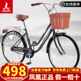 凤凰（PHOENIX） 通勤自行车男女成人男士中学生越野城市轻便复古单车变速山地车 26寸复古黑色【护网+后软坐垫】