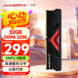 JUHOR玖合 32GB DDR4 3200 台式机内存条 忆界系列黑甲