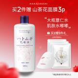 花印薏苡仁化妆水500ml爽肤水薏仁补水保湿温和无刺激礼物送女友