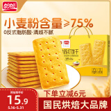 盼盼 苏打饼干  休闲零食早餐易消化办公室下午茶点心 咸味800g/盒