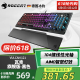 冰豹 德国ROCCAT瓦肯VULCAN 游戏背光机械键盘（电竞游戏键盘 吃鸡键盘 笔记本电脑键盘） 旗舰版-黑色(104键-RGB背光)红轴