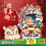 乐立方（CubicFun）舞狮手偶3D立体拼图拼插模型国风玩具手工生日儿童节礼物家居装饰