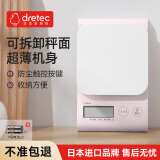 多利科（Dretec）厨房秤食物称厨房电子秤烘焙电子秤克称高精度家用烘焙秤