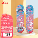 特步（XTEP）儿童滑板双翘板男女专业款青少年初学者【中小学滑板课程必备】