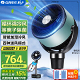 格力（GREE）空气循环扇电风扇家用等离子除菌水冷风扇智能WiFi变频摇头净化加湿定时落地风扇KSZ-03X61DgZ
