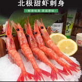 亚又婧北极甜虾刺身俄罗斯冰山蓝盒甜虾冰冻虾北极甜虾生吃即食刺身海鲜 4L:41-45只 1000g(净重)