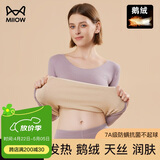 猫人（MiiOW）【鹅绒天丝】新品保暖内衣女德绒发热加绒加厚秋衣秋裤套装打底衫
