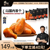 锋味派 奥尔良烤鸡翅中翅根组合 净重1160g冷冻半成品烤翅空气炸锅食