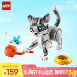 乐高（LEGO）积木拼装31163 顽皮小猫男孩女孩儿童玩具生日礼物