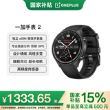 一加手表2watch2   智能健康手表 男女运动手表 eSIM电话手表 OPPO手表 专业跑姿分析 微信手表版 陨石黑（活动专享）